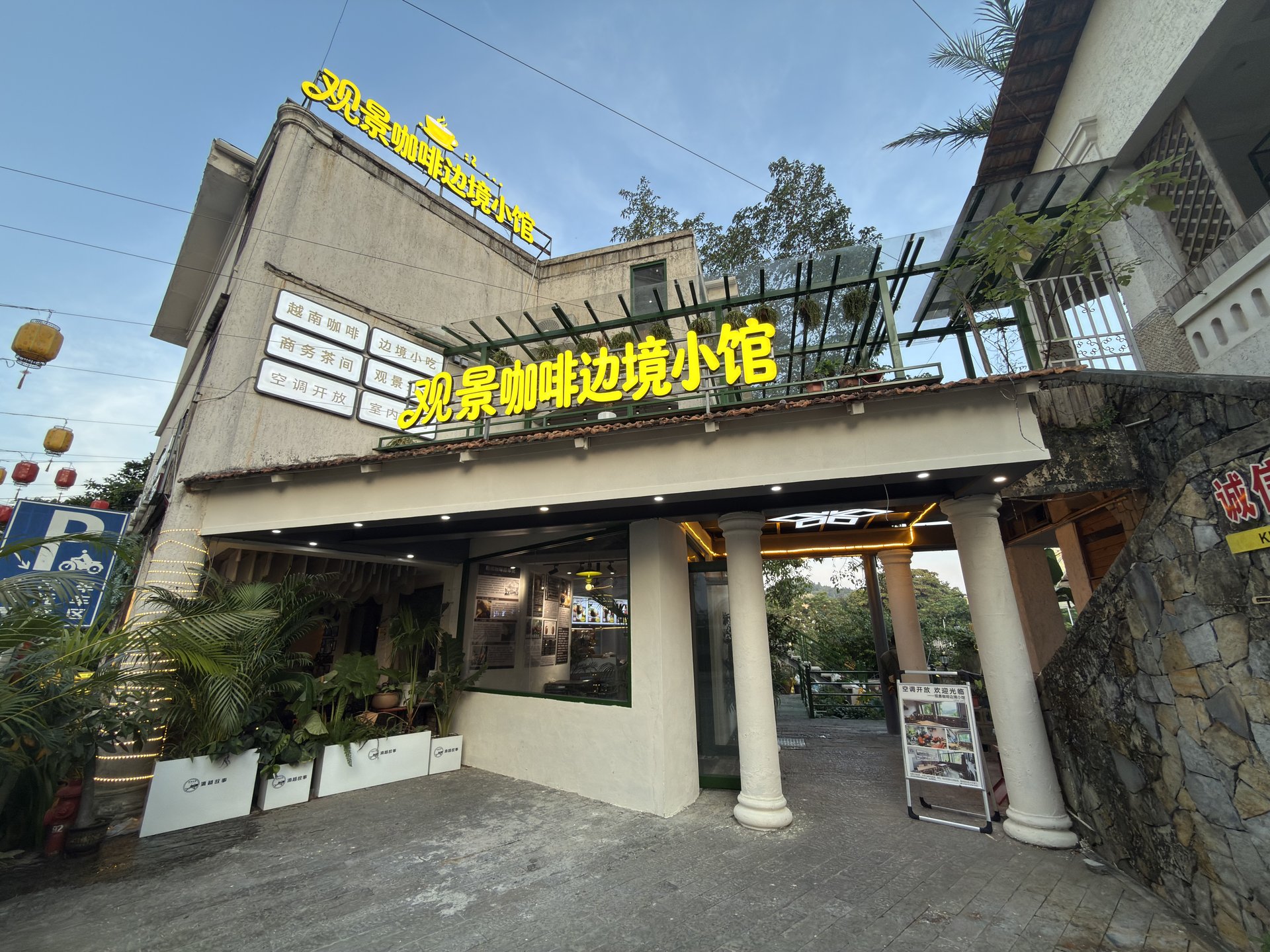 河口观景咖啡馆建筑外观，黄色发光招牌